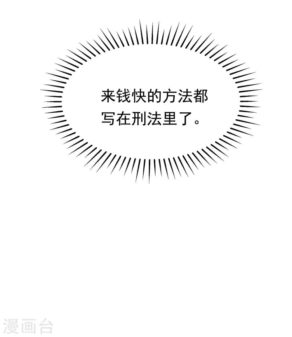 第162话 来者不善12