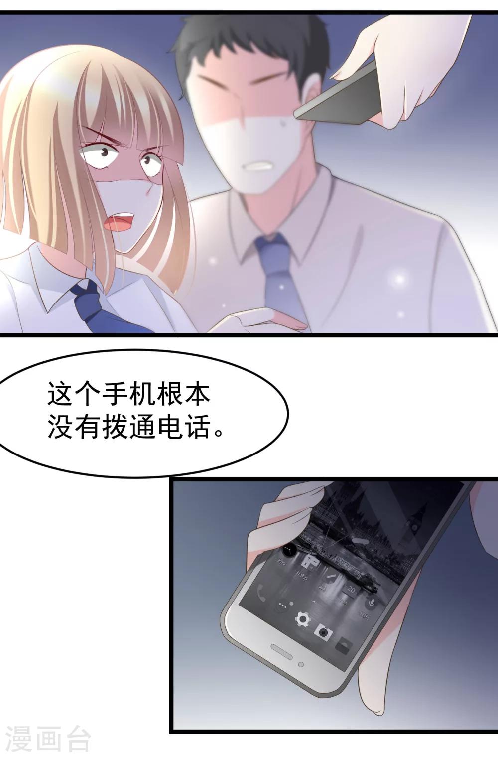 第63话 你对男人的恨，我都懂13