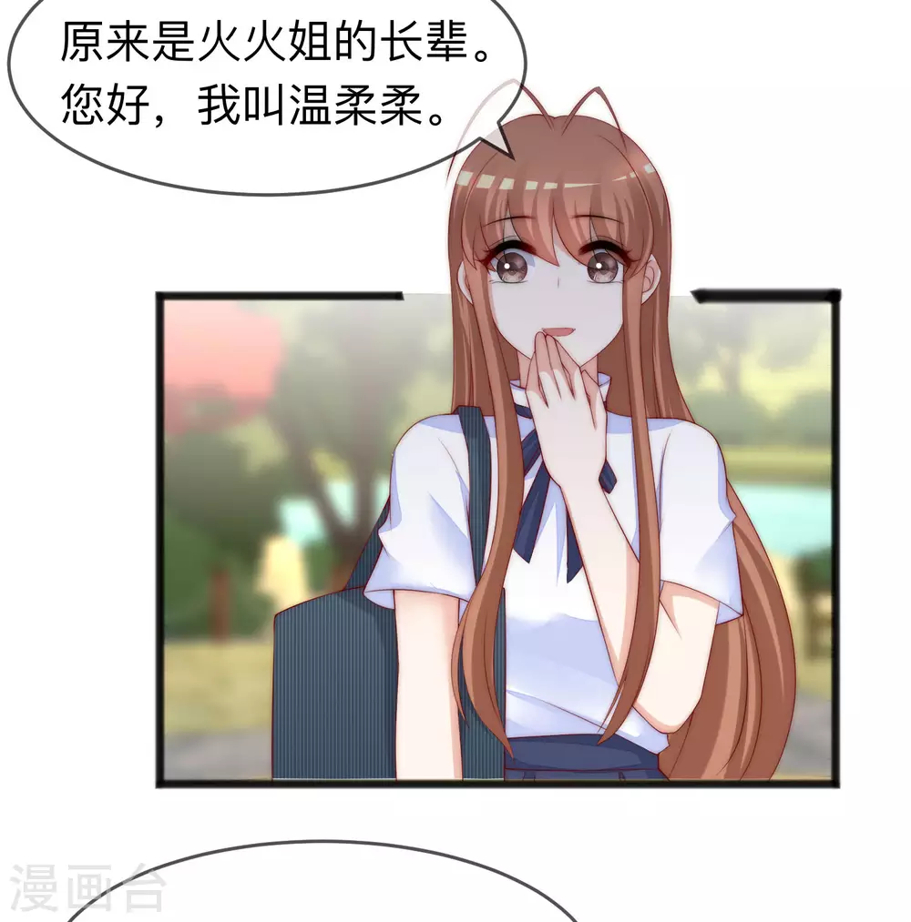 第287话 顾洛琛是渣男12