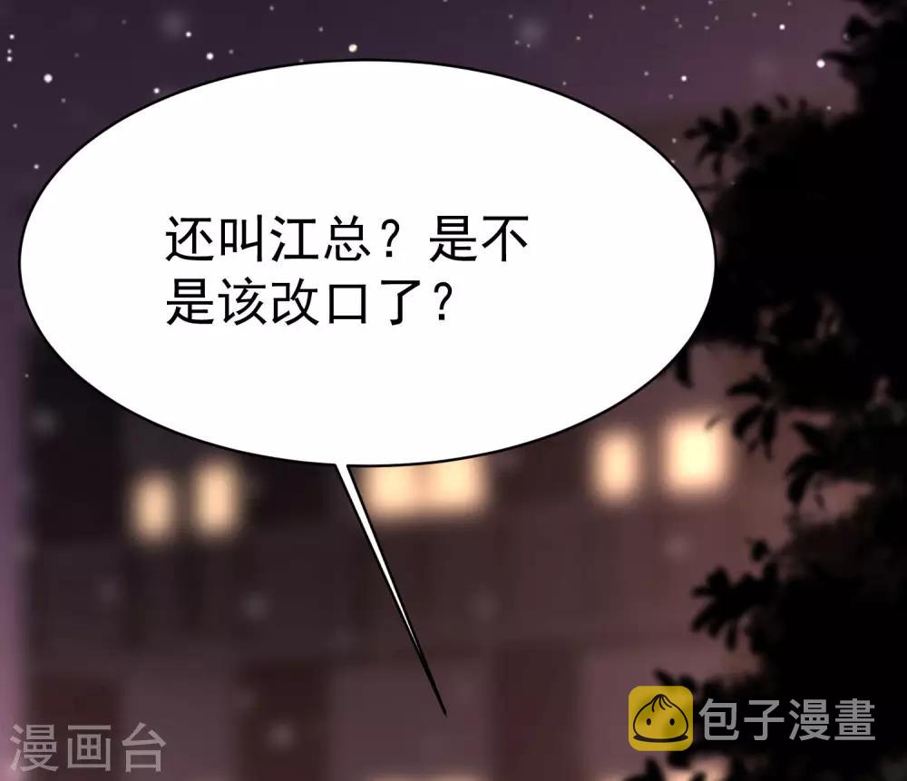 第149话 今晚月色真美！42