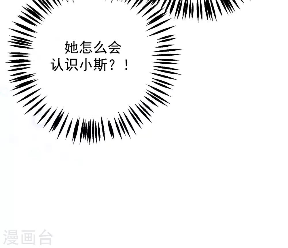 第214话 江枫不为人知的过去3