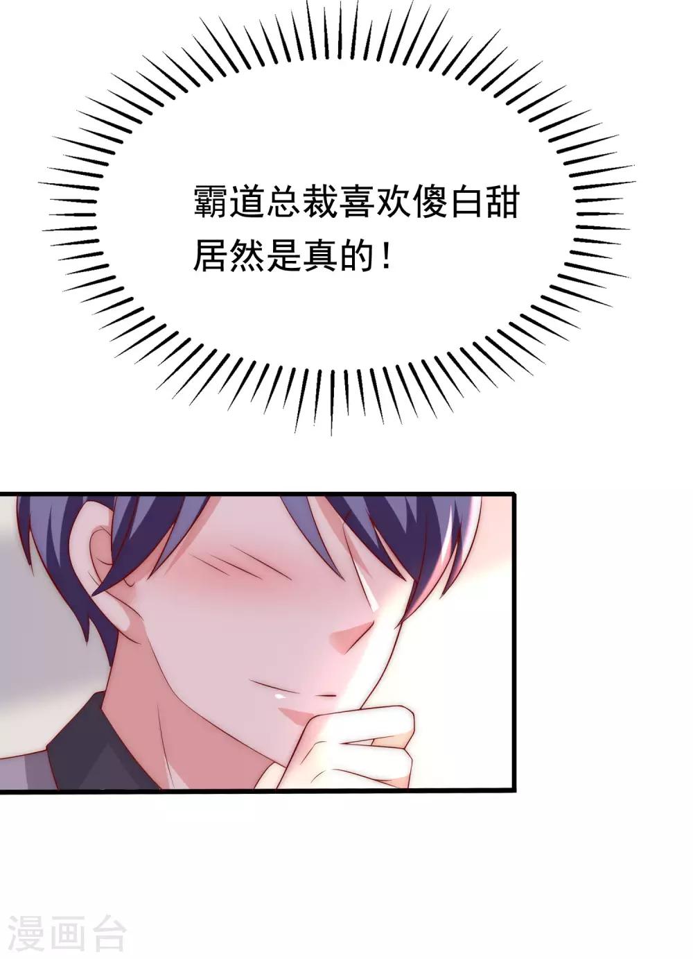 第151话 你是我第二个喜欢的女孩48