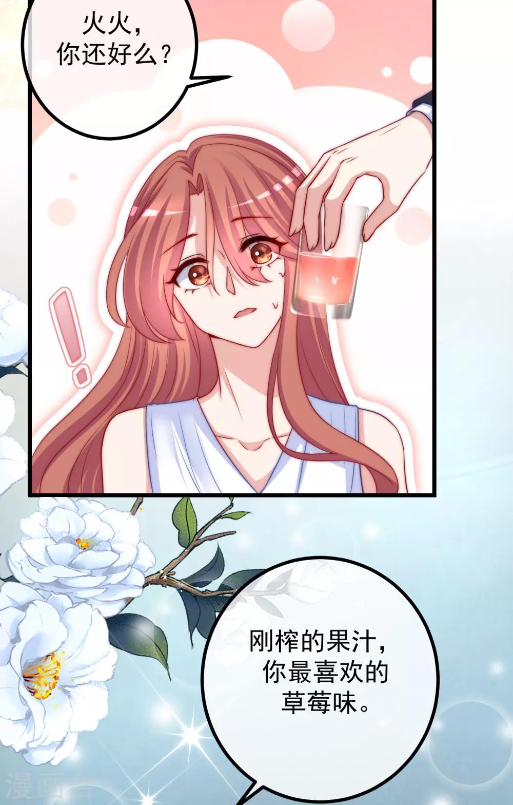 第233话 准备帮老婆解决渣男26