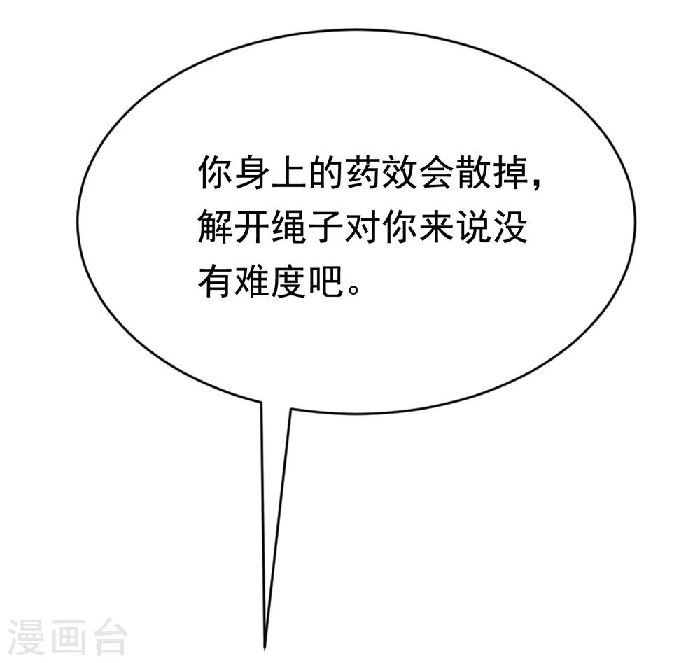 第186话 让我教教你应该怎么做人42