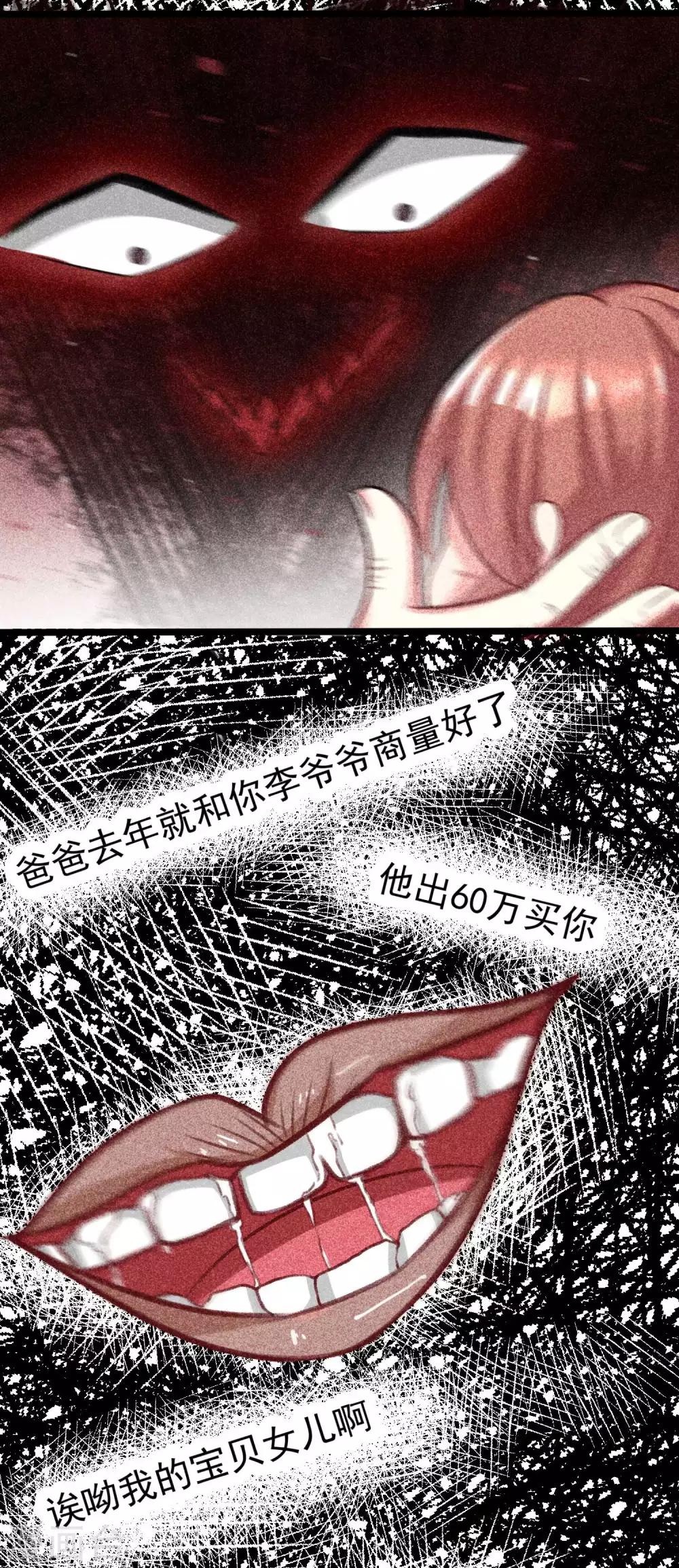 第52话 畜生父亲！14