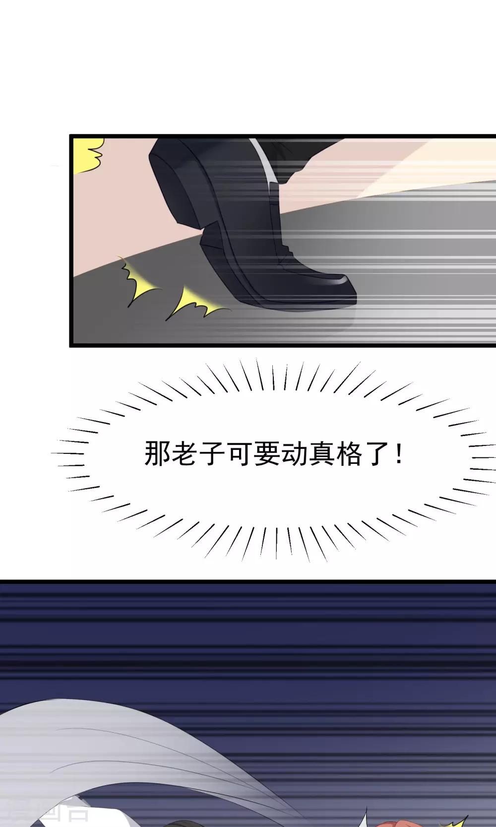 第46话 真正的大佬终于登场！17