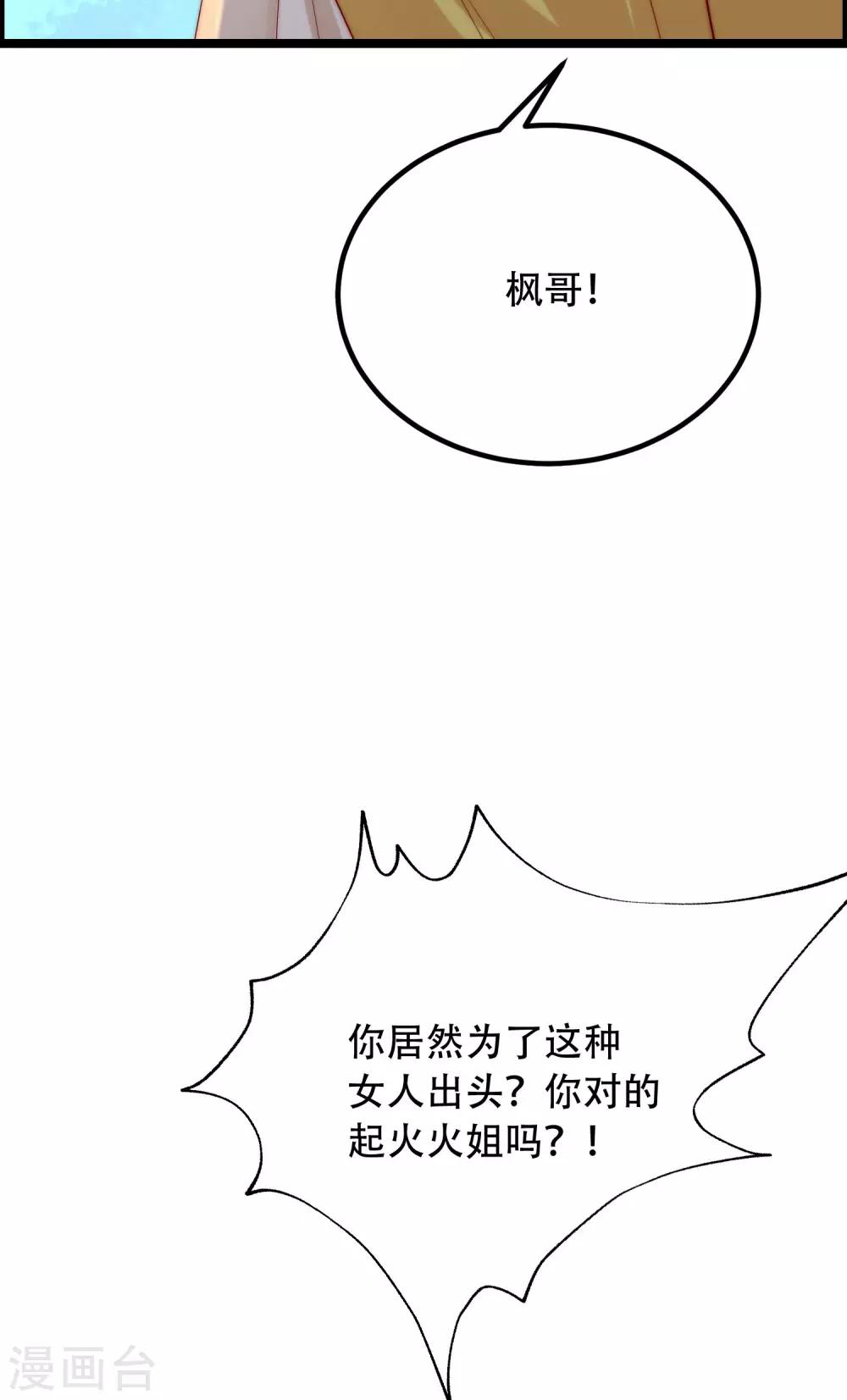 第260话 江枫，你出轨了吗？14
