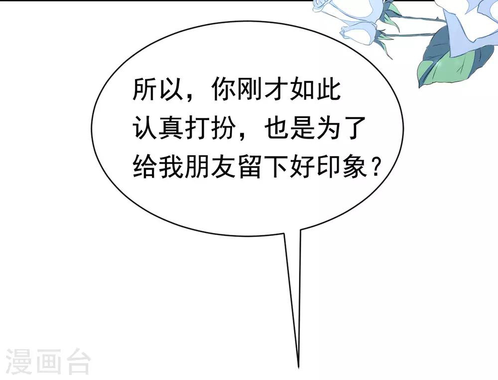 第193话 这个男人是谁？25