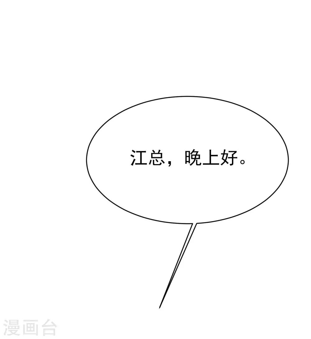 第149话 今晚月色真美！39