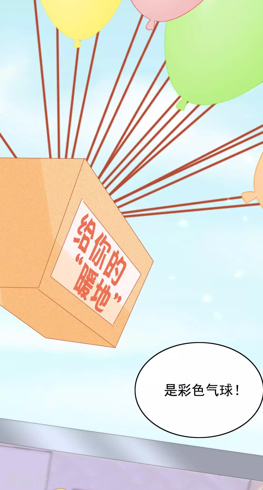 第196话 为什么我又想起了她？26