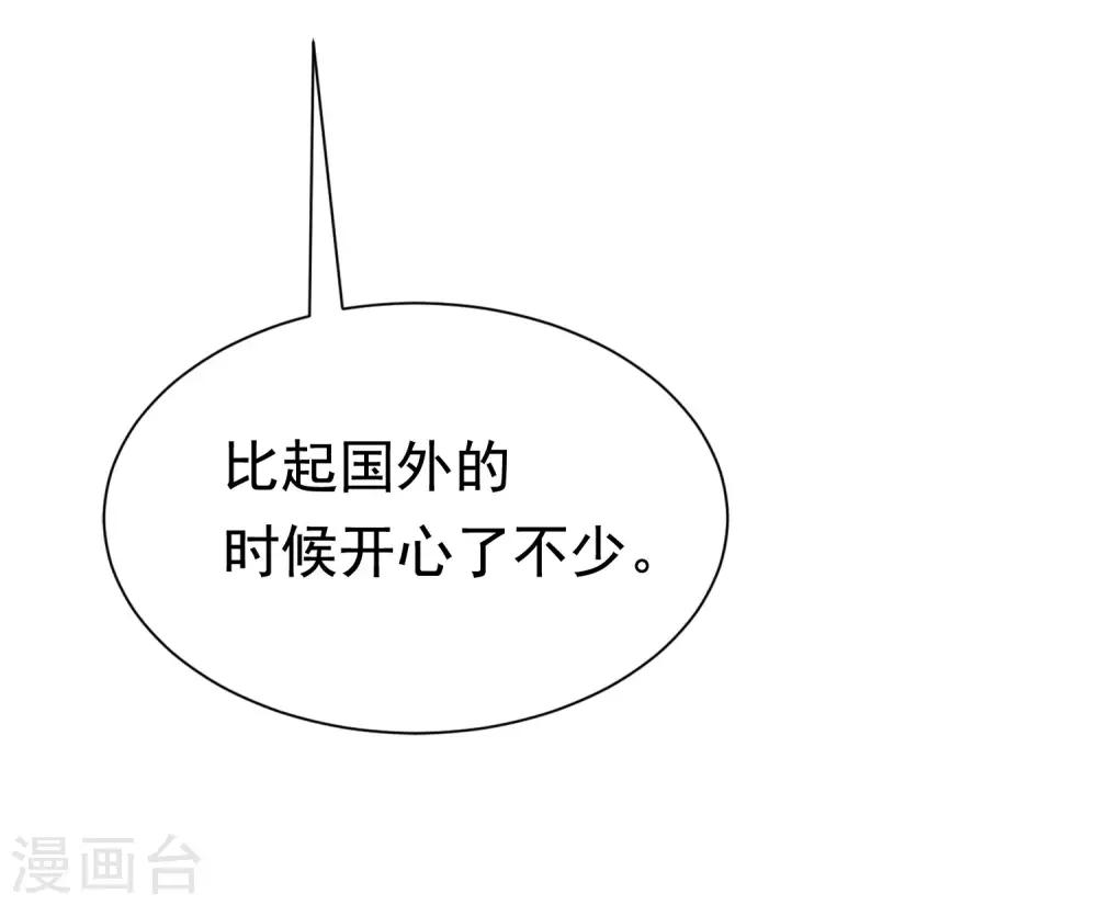 第194话 有了女友，忘了兄弟25