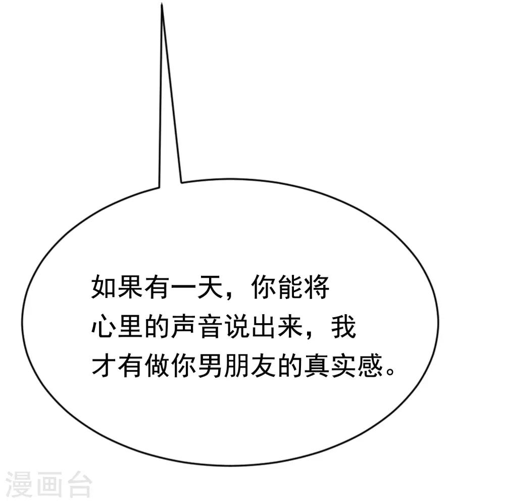 第151话 你是我第二个喜欢的女孩52