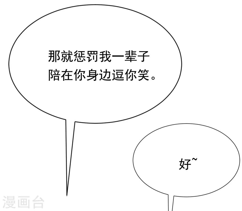 第196话 为什么我又想起了她？58