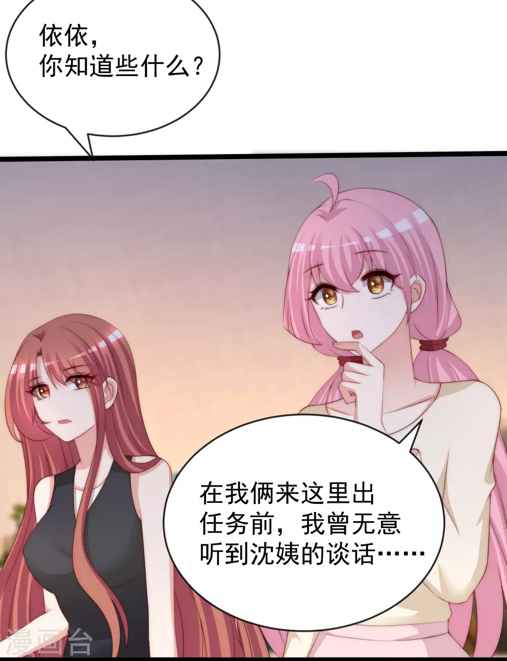 第285话 破狼组织的新成员？！2