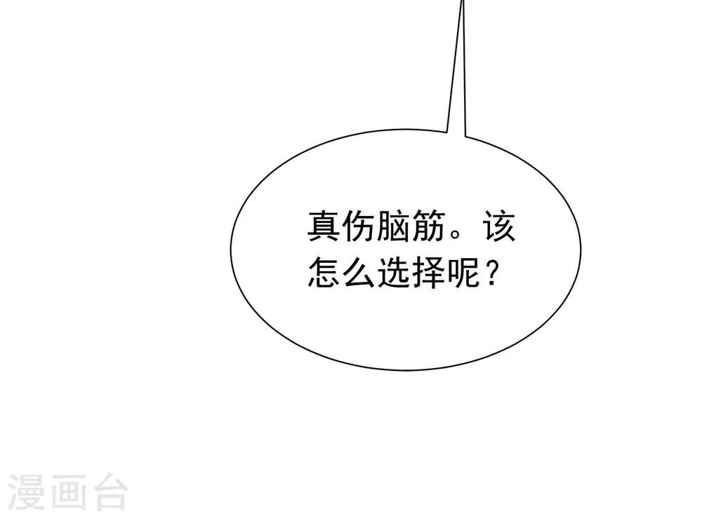 第207话 江枫，你真是个幸运的男人56