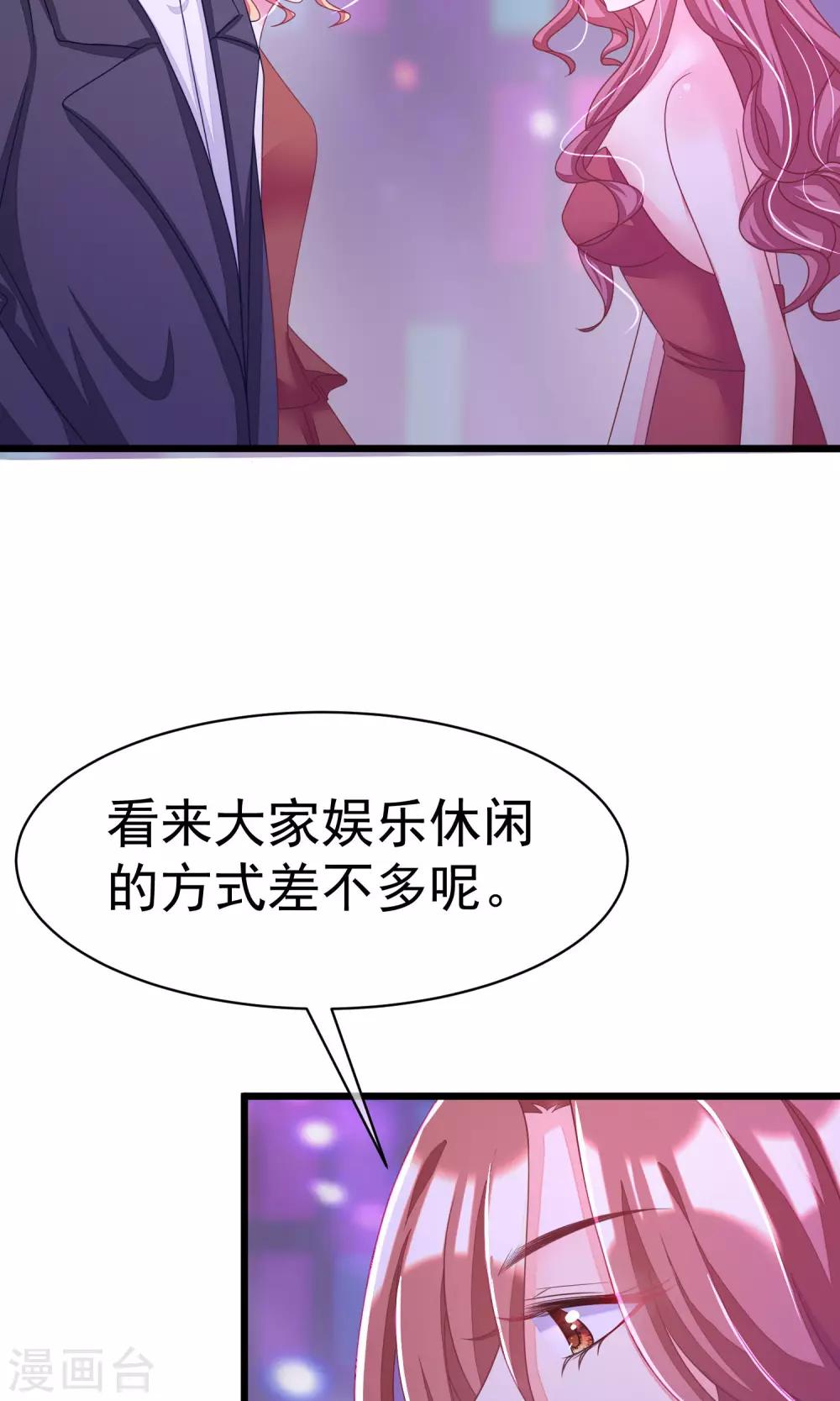 第36话 我不允许其他男人靠近你22