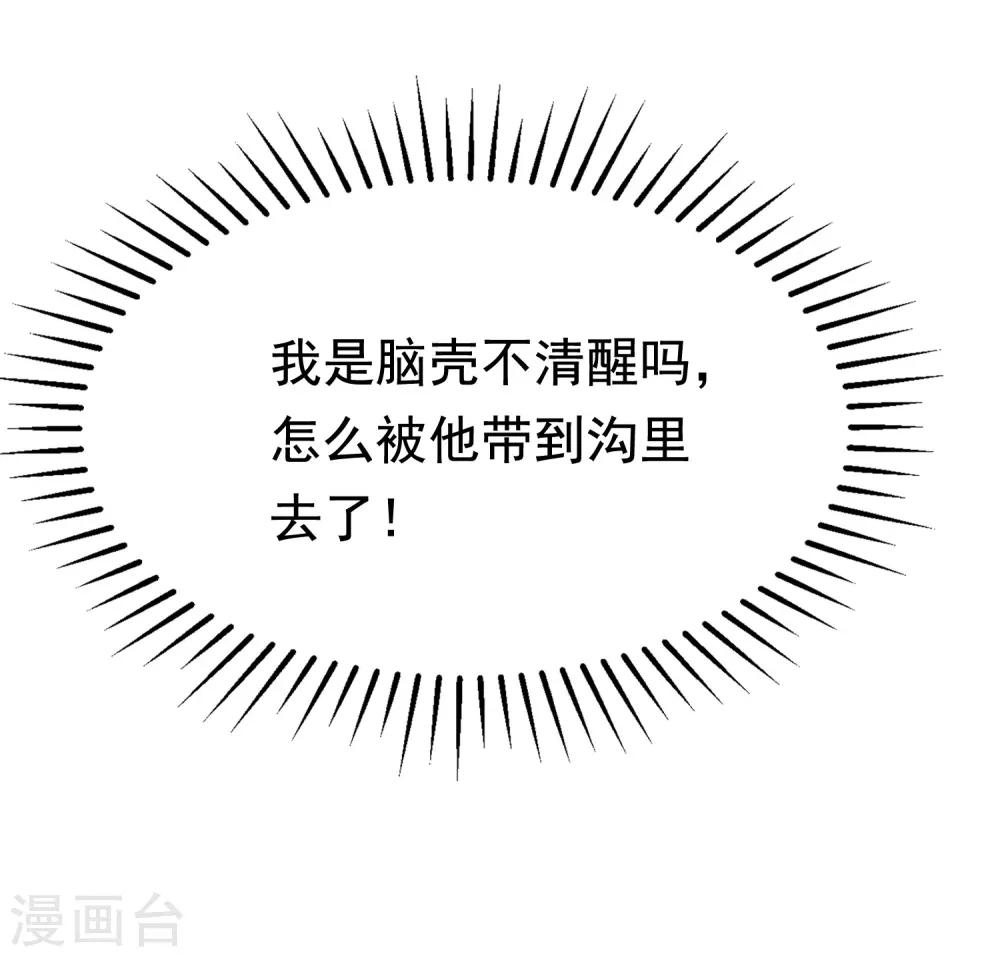 第176话 晚安，我的小宝贝！21