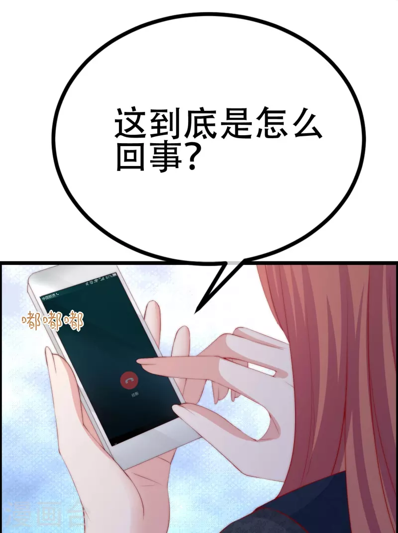 第331话 眼见不一定为实！15
