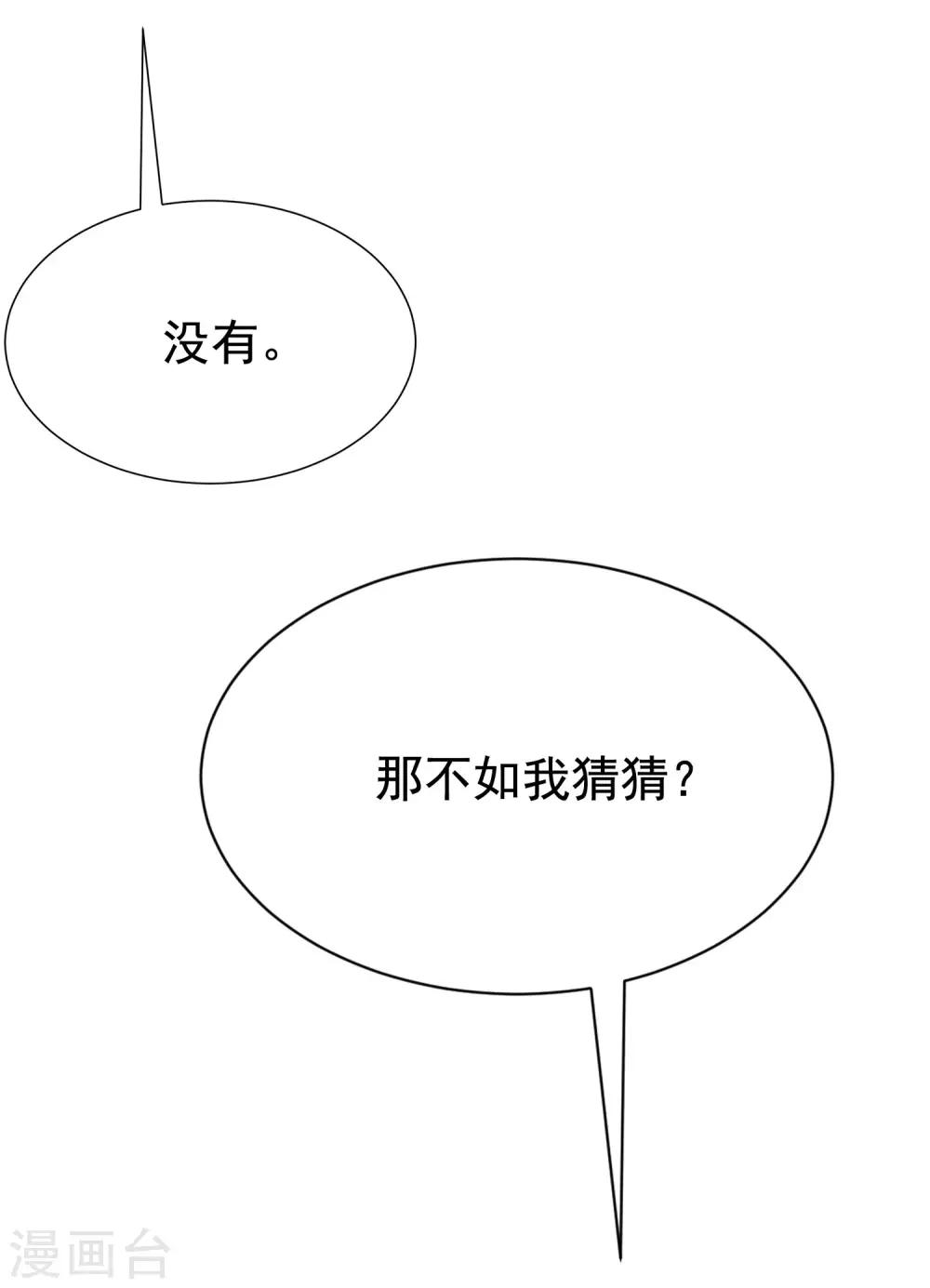第140话 对告白的回答，是NO！13