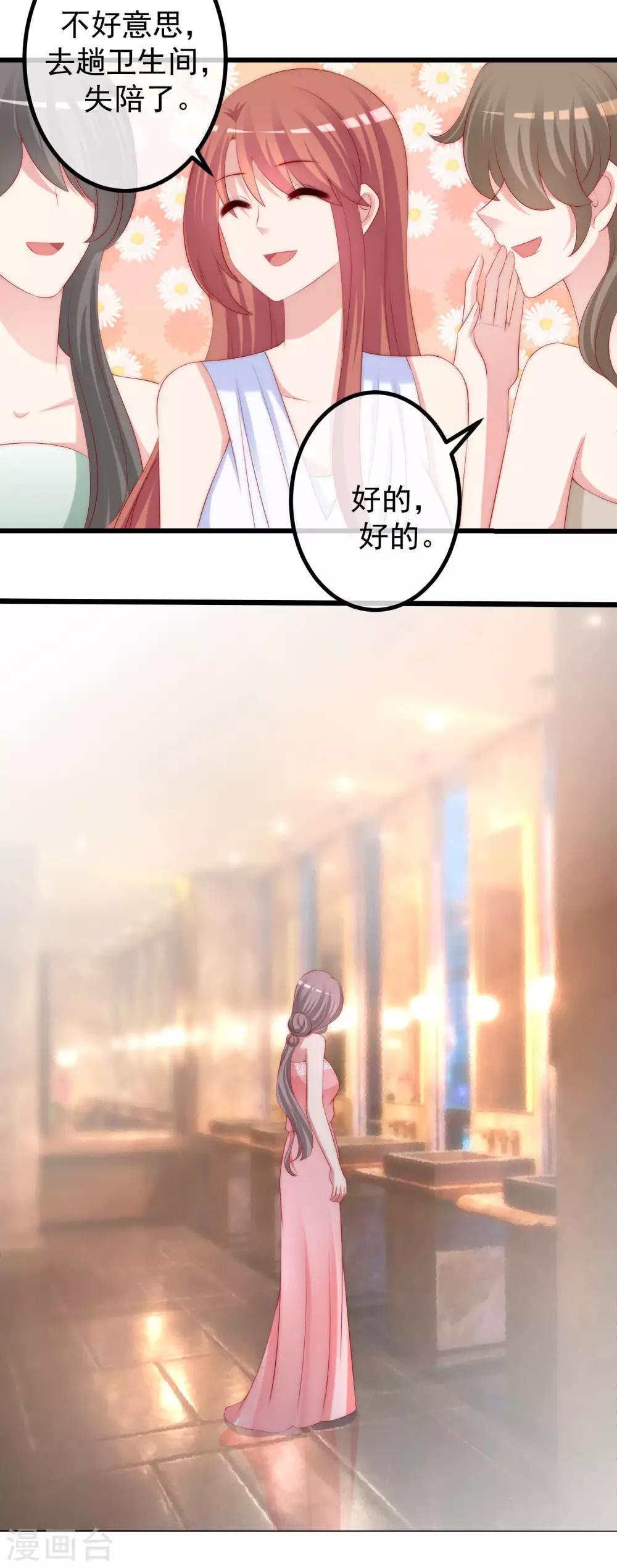 第231话 于火这个女人好耀眼！16
