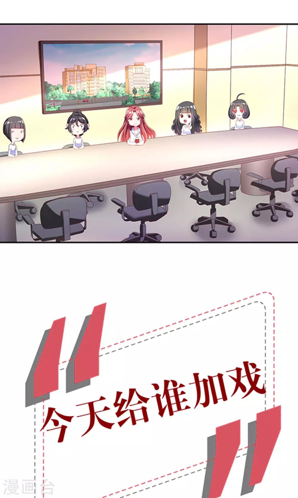 番外3 今天给谁加戏1
