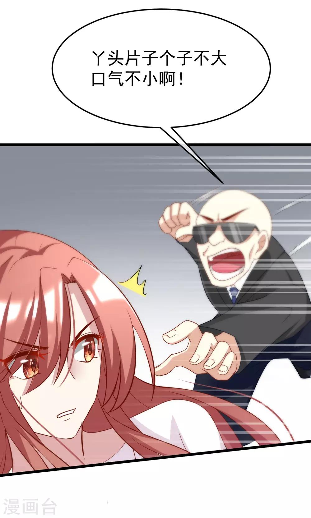 第46话 真正的大佬终于登场！12