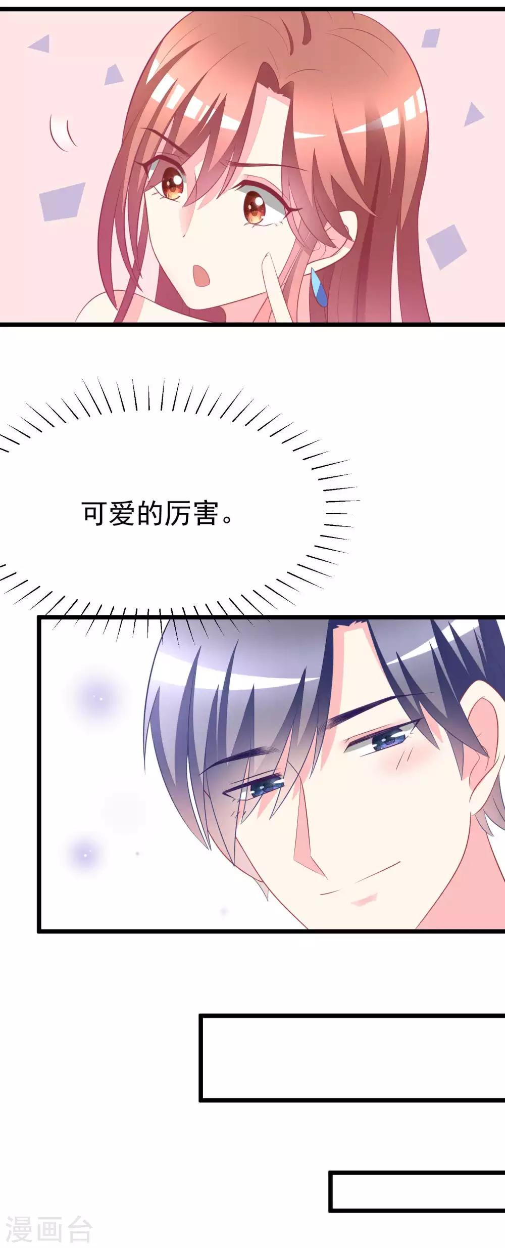 第76话 结婚前的男人嘴巴最甜13