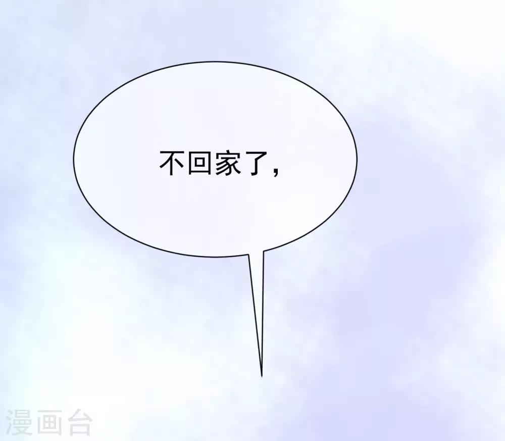 第213话 当年的两人终于要相认了？40
