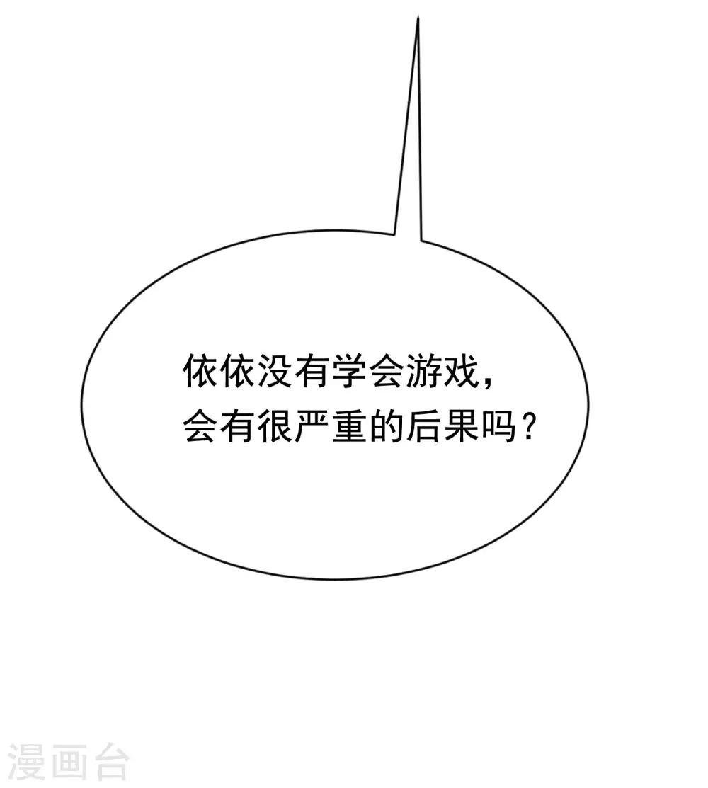第135话 两强对话！29