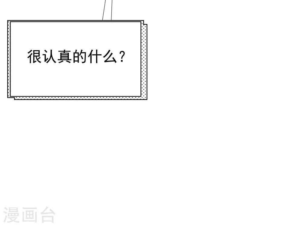第209话 总裁大人也被逼相亲？！17
