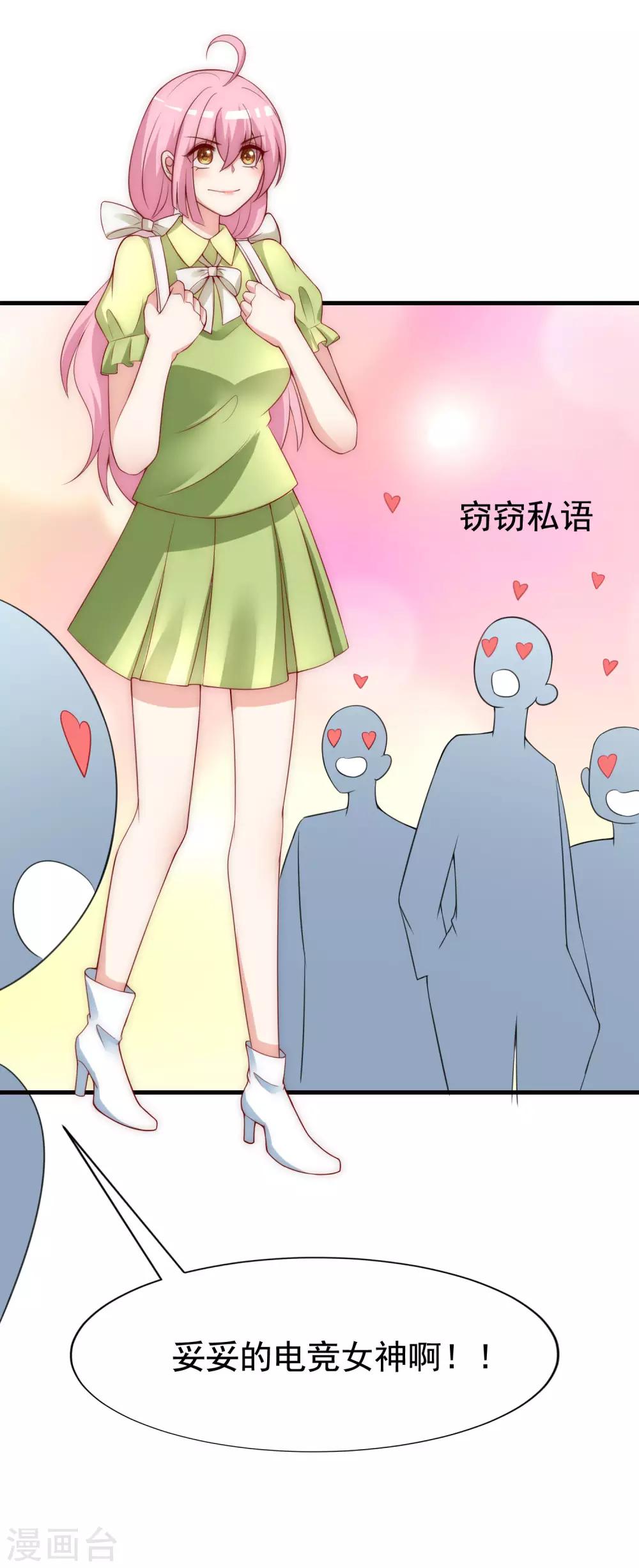 第136话 这个渣男玩的什么套路？！30