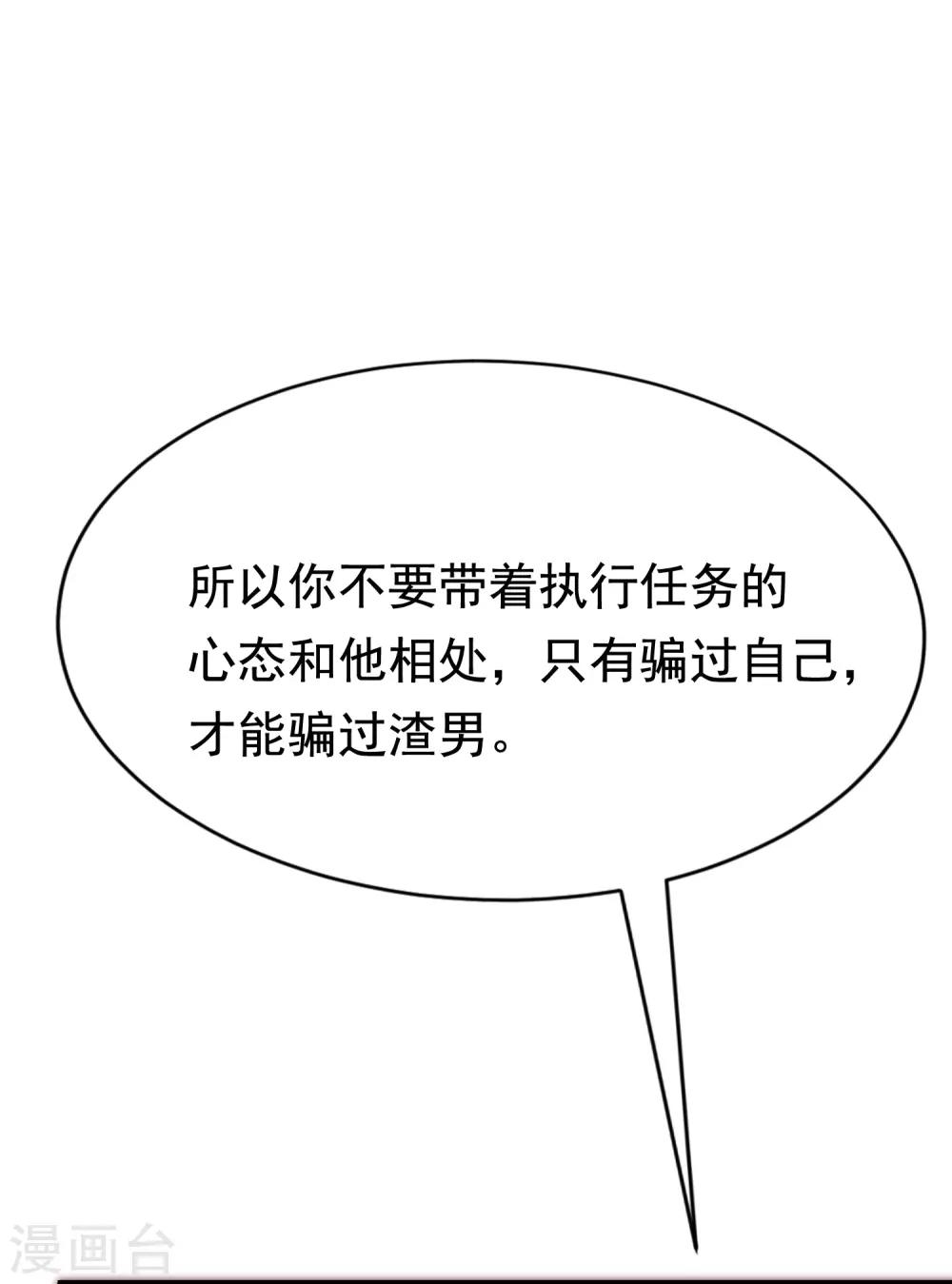 第165话 骗过自己39