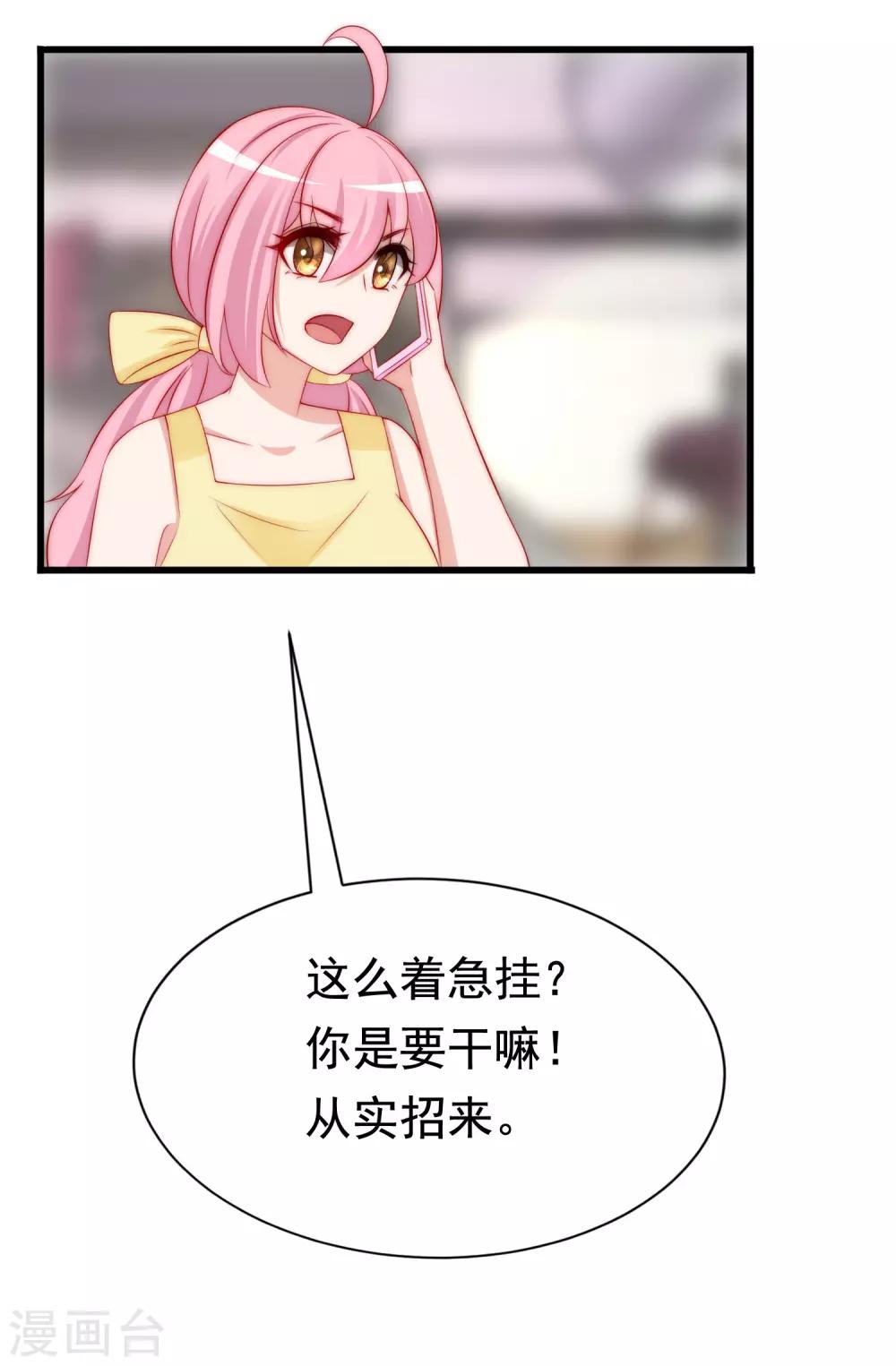 第178话 这是我小时候的梦想~8