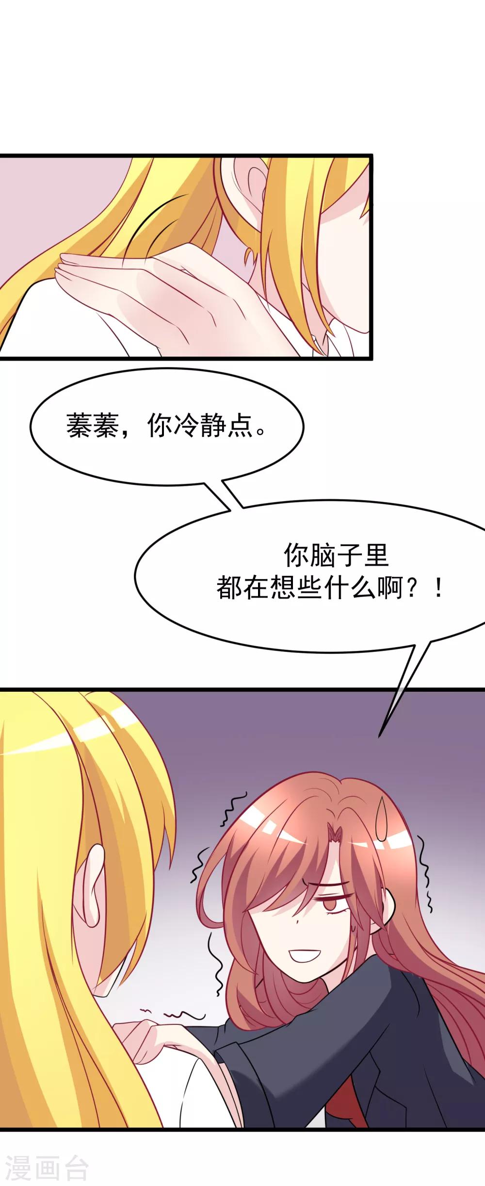 第92话 果然有一腿16