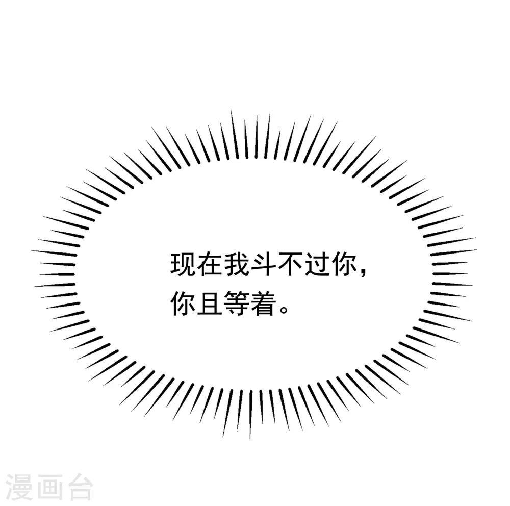 第180话 我劝你最好别惹我51