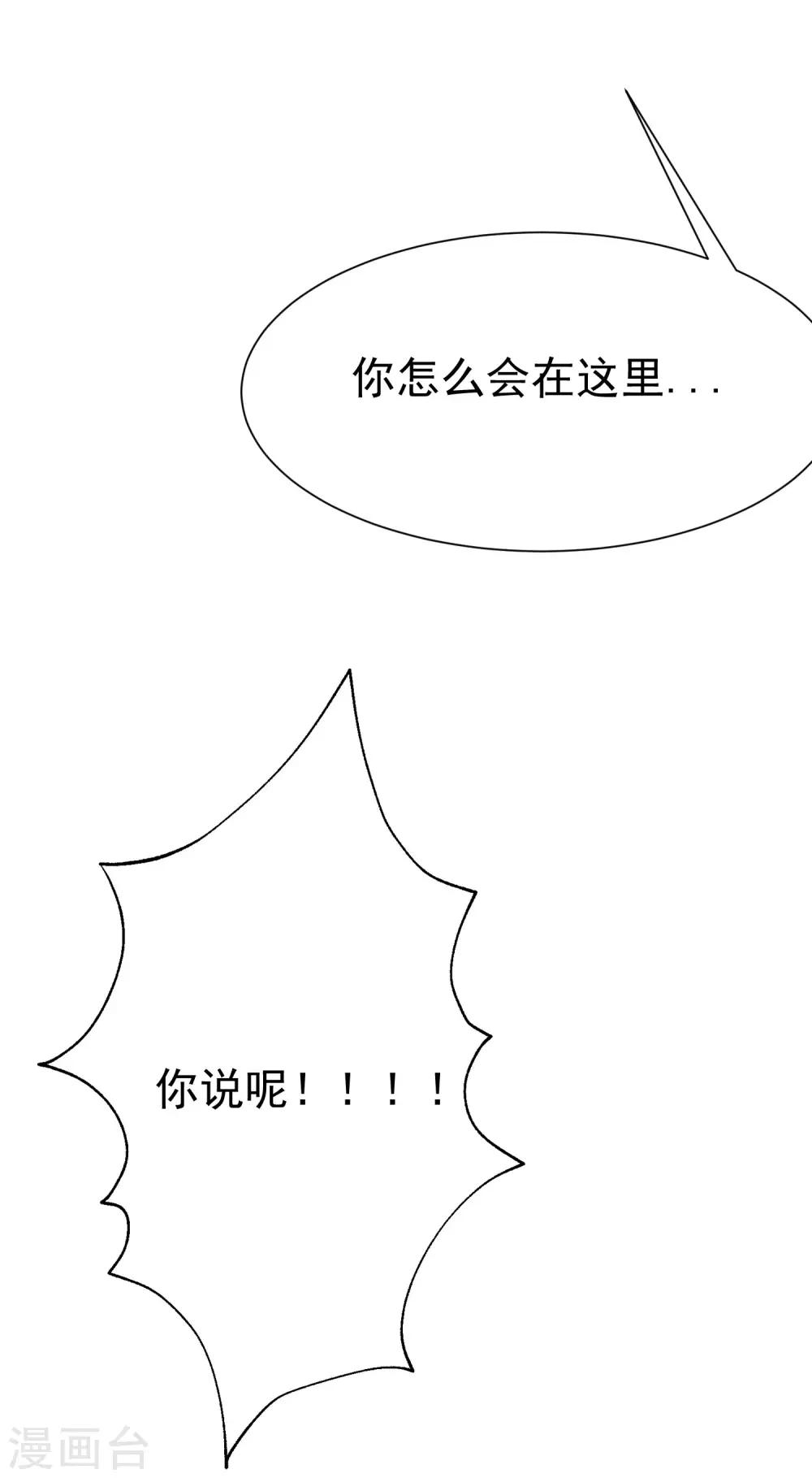 第133话 你和我哥哥在干什么？！18