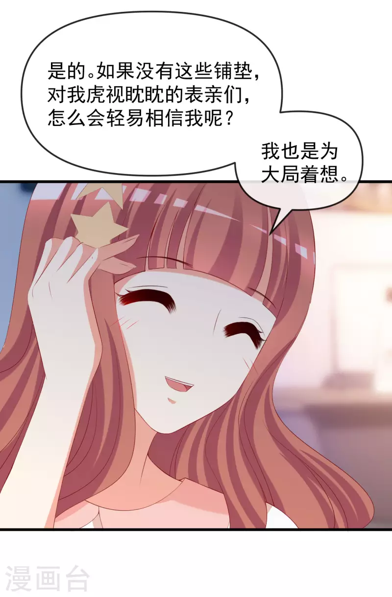 第313话 老婆美飒强！18