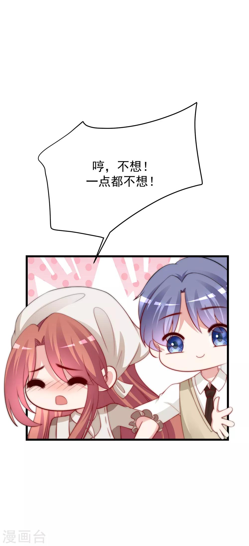 第221话 火火，想和我生个孩子吗？30