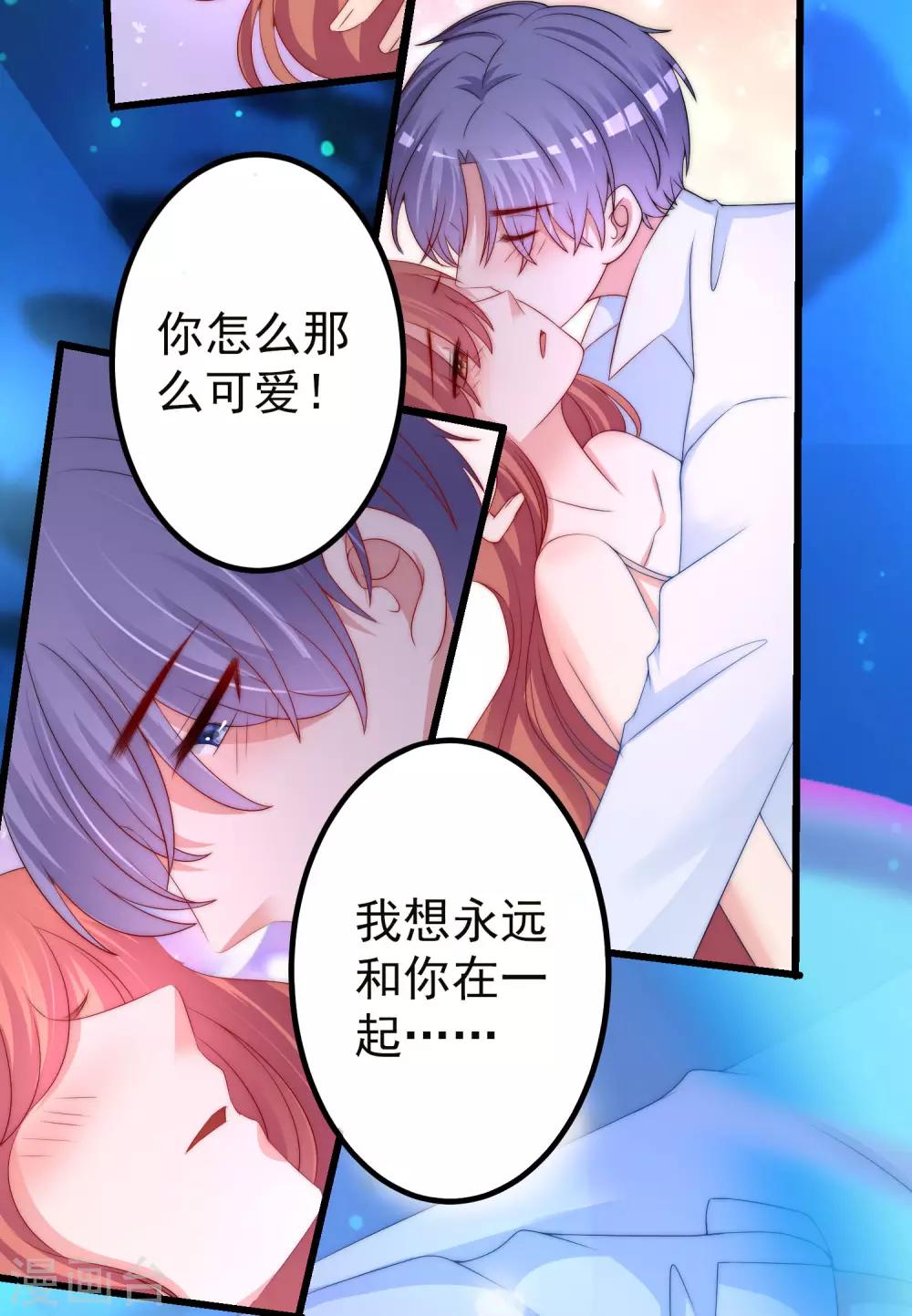 第218话 我发誓，我永远只爱你一个！34