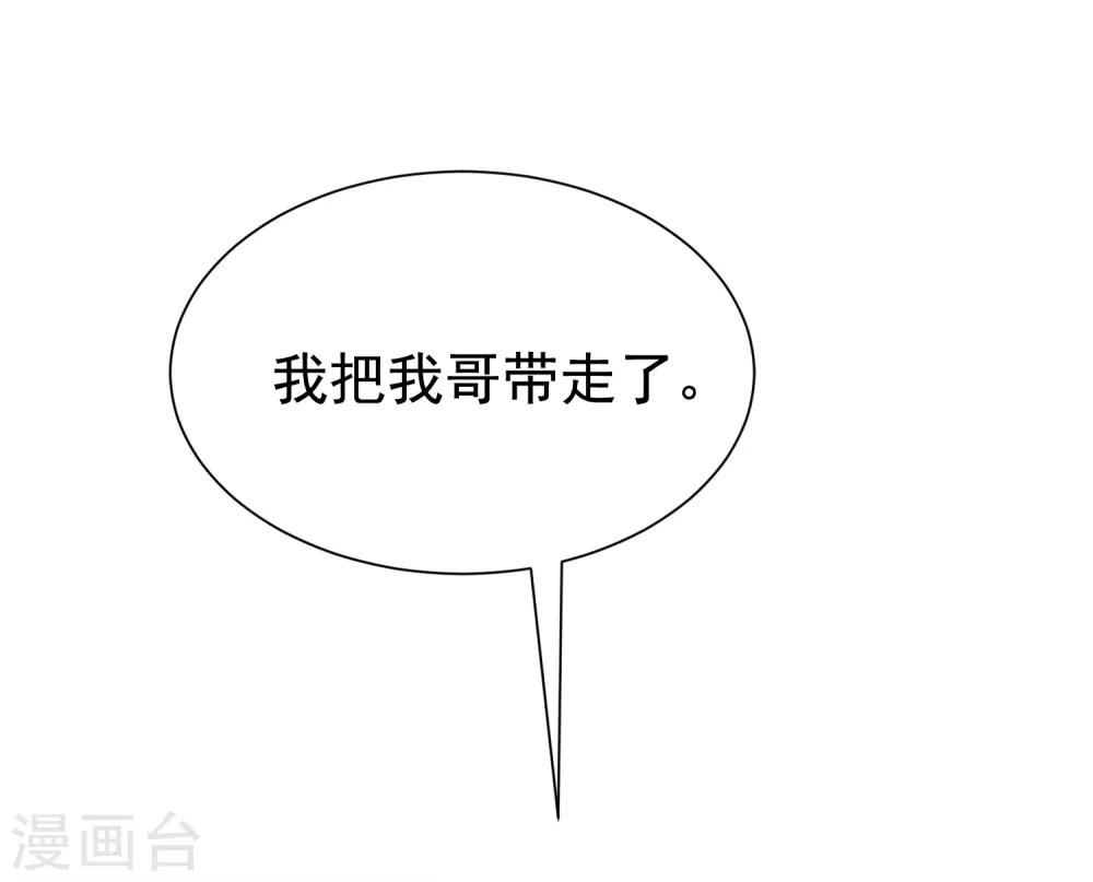 第189话 你真是个不懂人心险恶的傻瓜36