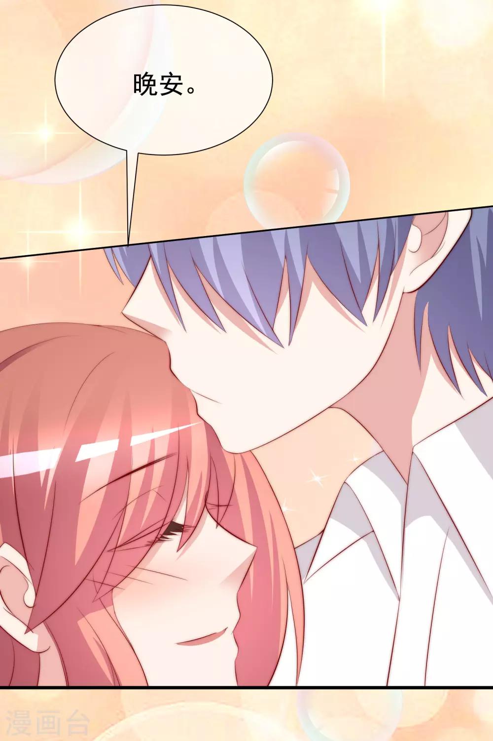 第176话 晚安，我的小宝贝！35