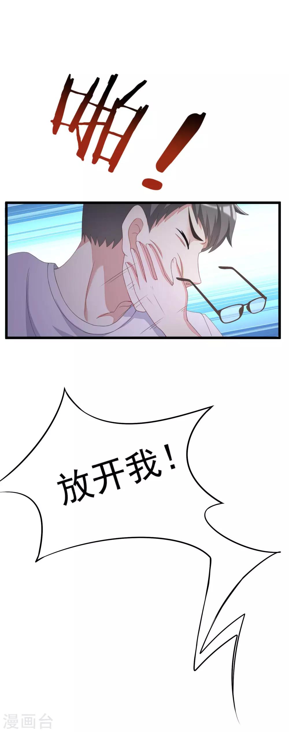 第30话 无处不在的侵犯8