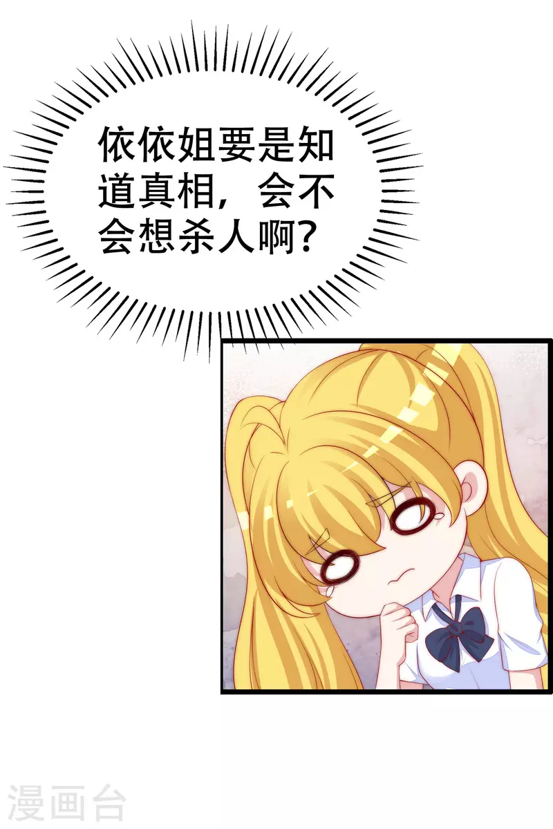 第324话 阿琛的求婚计划！13