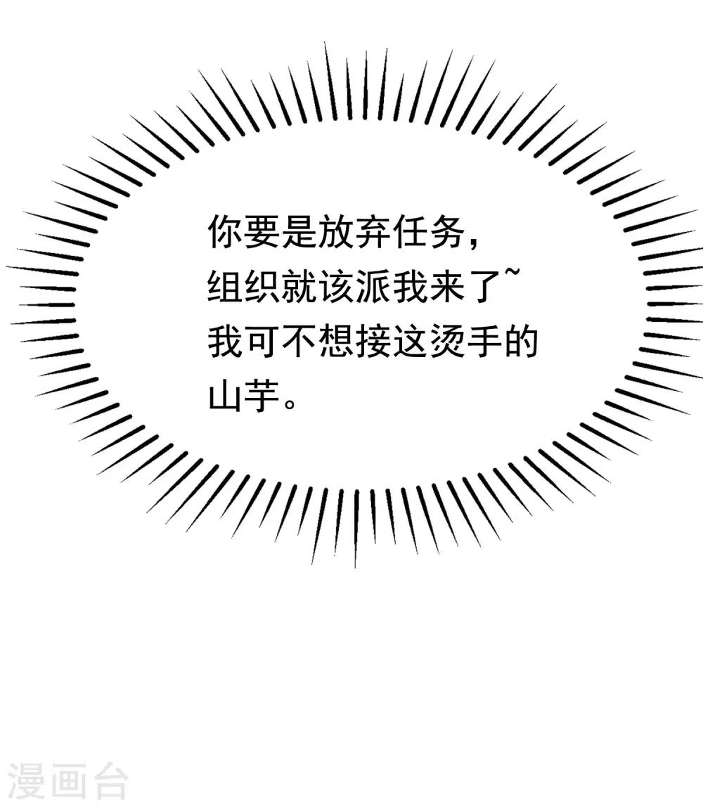 第143话 防火防盗防渣男57
