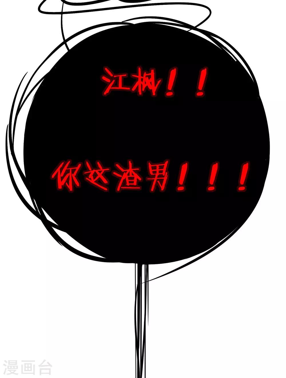 第7话 渣男的黑历史19