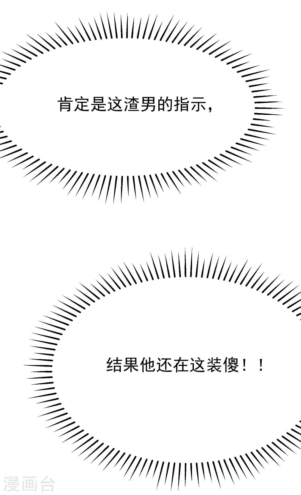 第133话 你和我哥哥在干什么？！22