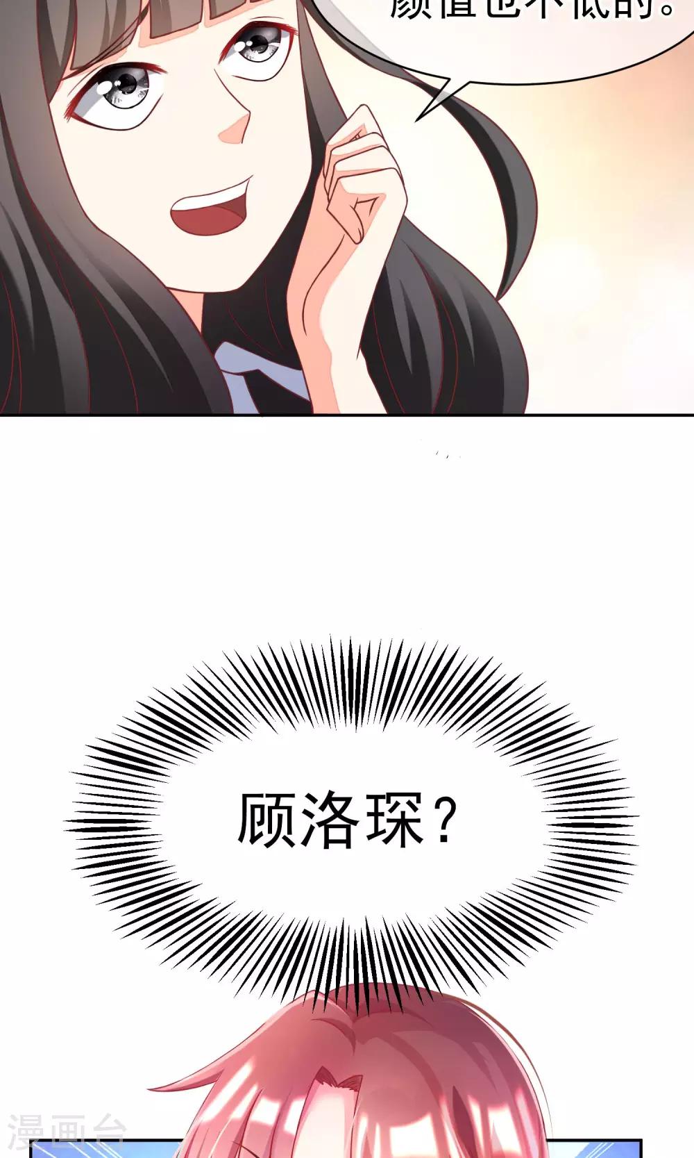 第3话 这个女人果然不一样11