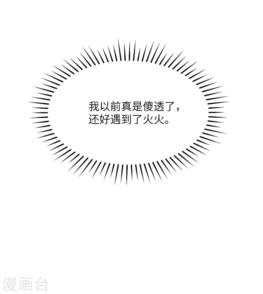 第245话 “工具人”的反击！34