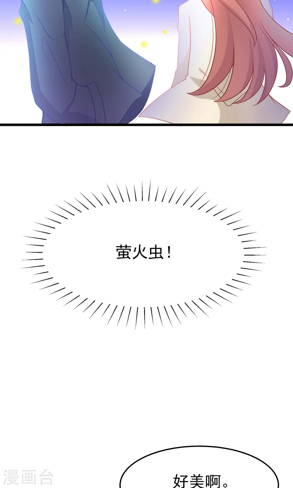 第55话 江总的青梅竹马7