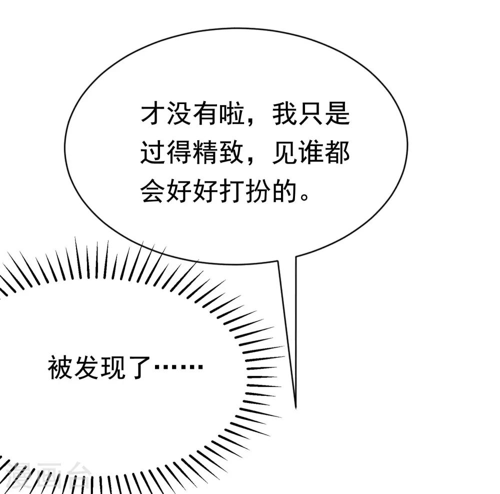 第193话 这个男人是谁？27